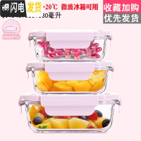 三维工匠密封保鲜盒冰箱专用收纳大容量便当盒可微波炉加热饭盒玻璃碗带盖 岩粉1040+680+680
