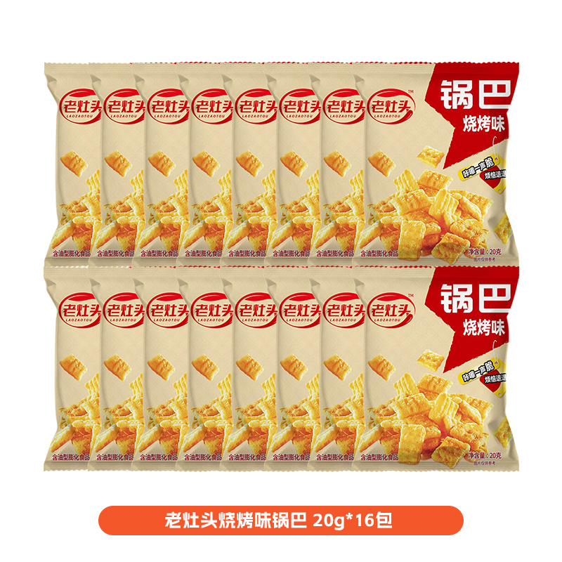 烤味锅巴 20克*26包