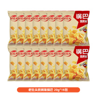 烤味锅巴 20克*26包