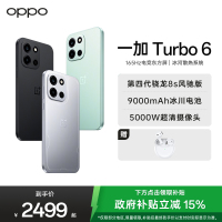 一加 Turbo 6 独行黑 16GB+256GB 9000mAh冰川电池 165Hz高刷东方屏 智能游戏电竞手机