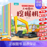 汽车来了情景认知绘本 [正版]儿童汽车幼儿绘本注音版全10册情景认知3-6岁益智早教睡前故事书二三岁宝宝书籍幼儿园带拼音