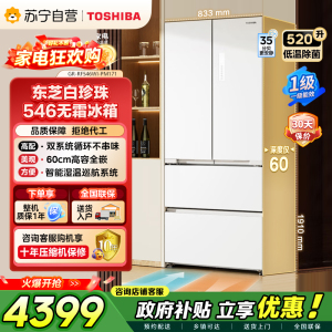 [自营]东芝冰箱白珍珠520L法式多门546冰箱超薄零嵌入式双系统大容量家用变频节能GR-RF546WI-PM171