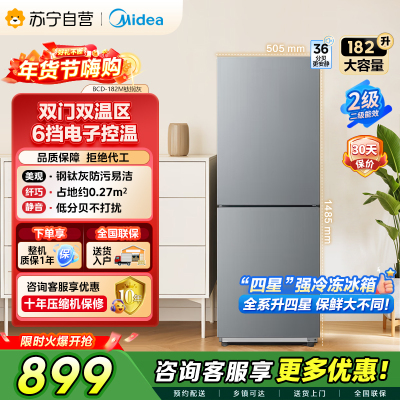 [自营]美的冰箱(Midea)182升双开门两门小户型家用租房宿舍可冷藏冷冻不占地低音运行BCD-182M钛钢灰-星烁