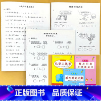 全3本-1下册 看图列式+认识人民币+解决问题应用题 小学一年级 [正版]一年级下册看图说话写话专项基础练习1上学期拼音