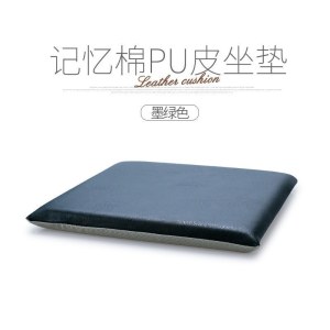 美帮汇皮革坐垫餐桌椅垫办公室电脑椅汽车记忆棉慢回弹防滑屁股垫
