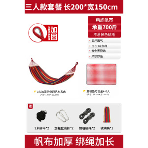 [补贴10%]吊床户外秋千成人野餐室内加厚防侧翻宿舍儿童吊椅吊篮露营室外