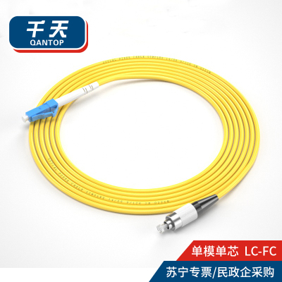 千天（QANTOP）光纤跳线电信级光纤熔接收发器尾纤光端机适用LC-FC单模单芯QT-GXTX042