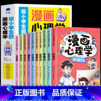 漫画心理学 [正版]抖音同款漫画少年读洛克菲勒家书全套6册 写给儿子的38封信中文版给孩子看到漫画鬼谷子儿童绘本勒克克洛