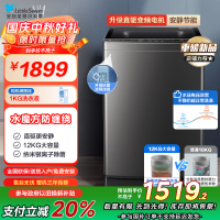 小天鹅(LittleSwan)波轮洗衣机全自动 12公斤大容量水魔方防缠绕银离子除菌深层除螨直驱变频TB120M08DT