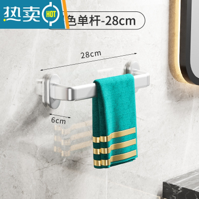 敬平太空铝毛巾架免打孔卫生间浴室挂杆器厕所晾浴巾架子收纳置物架 银28cm浴室置物架