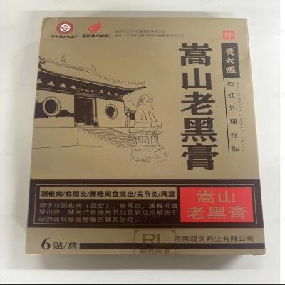 用于对颈椎病(颈型)、肩周炎、腰椎 间盘突出症、膝关节骨性关节炎及软 组织损伤引起的颈肩腰腿疼痛的辅助治疗