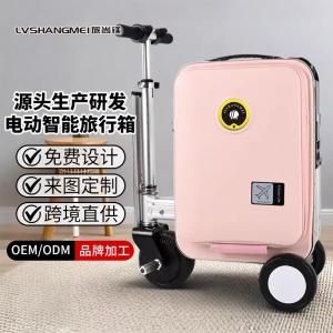 漫步者电动行李箱20寸登机高铁系列SE3S商务出行