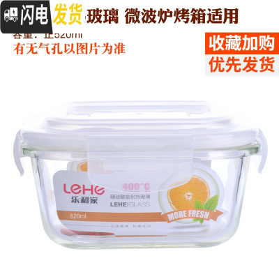 三维工匠耐热玻璃饭盒套装 微波炉保鲜盒玻璃碗分隔密封便当盒分格 透明白(正520)