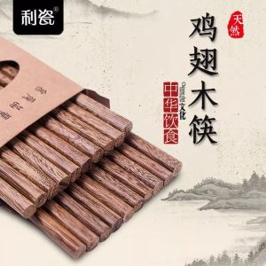 利瓷鸡翅木筷子家用防滑防霉木质筷子 10双装鸡翅木筷子(原木请勿热水煮泡)