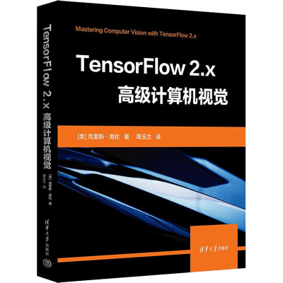 正版新书]TensorFlow 2.x高级计算机视觉(美)克里斯南杜·卡尔978