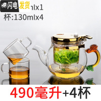 三维工匠 台湾飘逸杯泡茶壶内胆过滤可拆洗耐热玻璃红绿花茶具冲泡器 490配2杯(再送2杯)