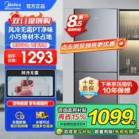 美的(Midea)186双开门两门低音小型节能省电无霜低温补偿深冷速冻租房宿舍家用小 冰箱 BCD-186WMA 补贴