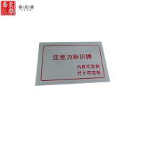 泰炙顶 亚克力标识牌 定制 片