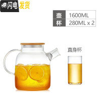 三维工匠耐热防爆玻璃水壶冷水壶家用凉水壶套装果汁壶凉水杯子花茶壶 1600+2个直身杯(280)