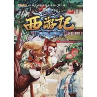 正版新书]大师经典漫画绘本系列.靠前辑?西游记(蟠桃宴)崔钟雷