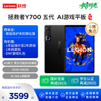 联想拯救者Y700 五代AI平板 8.8英寸游戏平板 第五代骁龙8至尊版 3K 408PPI 165Hz刷新率 DCI-P3色域 双X轴线性马达12GB+256GB WIFI 黑