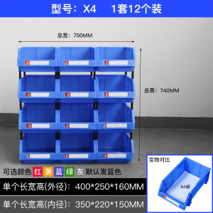 分类零件盒塑料仓储货架加厚组合式收纳盒零件盒五金配件工具盒分格收纳箱