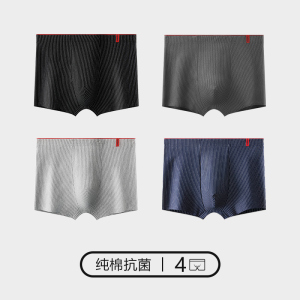 花花公子男士内裤男款纯棉四角裤男生2025新款抑菌青少年透气短裤