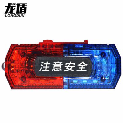 龙盾 肩灯红蓝爆闪警示灯多功能巡逻值勤照明户外带充电器LED灯菱形普通款