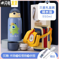 三维工匠小孩儿童保温杯带吸管两用水壶小学生便携防摔男女宝宝幼儿园水杯 保温杯+口袋杯套]独眼兽蓝550◆一杯三盖