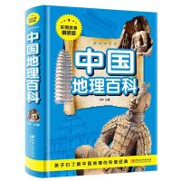 正版新书]中国地理百科()中映9787548050360