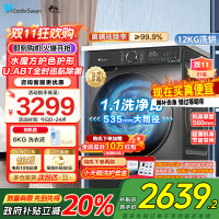 小天鹅12KG滚筒洗衣机洗烘一体大容量水魔方护色护形1.1高洗净比彩屏超薄TD120V618PLUS家电国家政府补贴