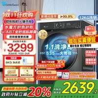 小天鹅12KG滚筒洗衣机洗烘一体大容量水魔方护色护形1.1高洗净比彩屏超薄TD120V618PLUS家电国家政府补贴