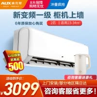 奥克斯 (AUX) 空调2匹挂机 新一级能效 变频冷暖 节能省电 一键舒风 防直吹自清洁 卧室空调壁挂式空调