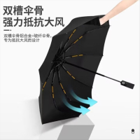 全自动雨伞男士商务折叠伞大号男女双人晴雨两用太阳伞遮阳伞04