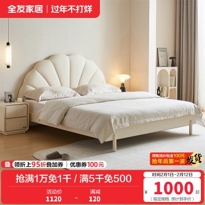 全友家居奶油风简约花瓣生态科技皮软包床屏双人床实木高脚卧室家具