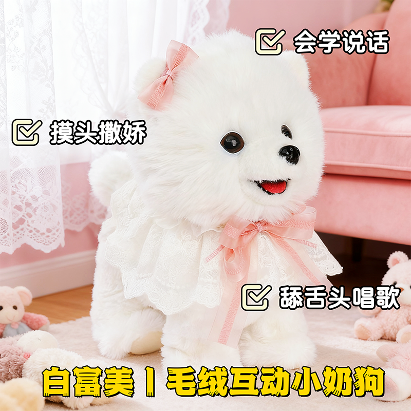 电动小狗毛绒玩具狗狗走路会叫电动婴儿会唱歌跳舞的仿真小孩玩具