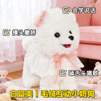 电动小狗毛绒玩具狗狗走路会叫电动婴儿会唱歌跳舞的仿真小孩玩具