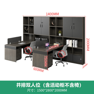 易企采 并排双人位财务办公桌职员桌椅组合办公室主管桌带高柜会计办公桌子