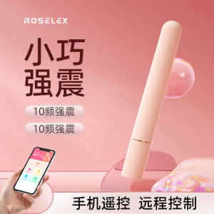 Roselex 小程序远程无线遥控手机异地互动小号迷你震动棒私处震动按摩棒加温热插入式情趣成人性用品处女性自慰器