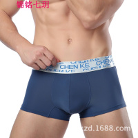 锦铭七玥男士冰丝性感透气平角内裤 男内裤
