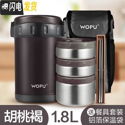 三维工匠保温饭盒超长保温桶真空便携多层1人学生上班族带饭便当盒 沃普-胡桃褐1.8三层大容量[送保温便当袋]