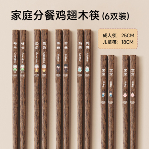 味家鸡翅木分餐筷子0152