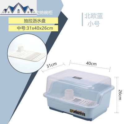 厨房碗柜塑料放碗架沥水架装碗筷碗碟餐具收纳盒带盖箱家用置物架 三维工匠