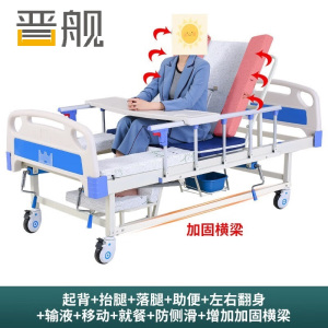 晋舰医用护理床老人护理床家用多功能康复床医疗床养老院 中曲加固至尊款