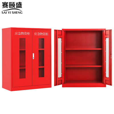 赛颐盛物资柜红色1200*900*450mm台