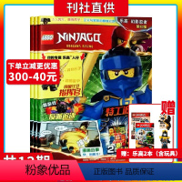 [正版]送乐高2本含小人仔LEGO乐高幻影忍者杂志 2024年7月起订阅12期 6-8-12岁儿童益智游戏玩具漫画故事