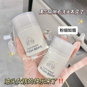 蓬蓬粉头发控油蓬松粉去油腻自然免洗去油头刘海空气感造型3759A