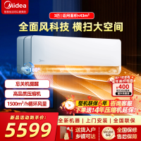 美的空调(Midea) 3匹挂机 全面风 新一级能效节能 客厅空调 商铺自建房适用 壁挂式KFR-65GW/N8QM1