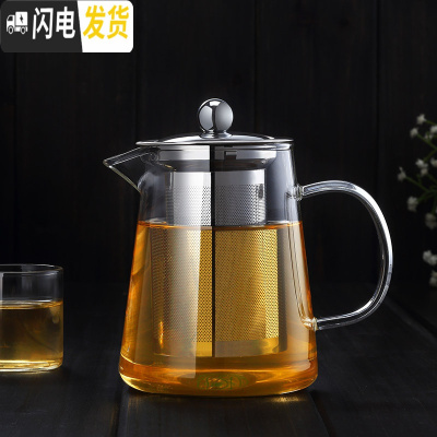 三维工匠泡茶壶单壶玻璃茶壶加厚可高温家用过滤花茶壶耐热壶茶具套装 750(单壶)1--5人