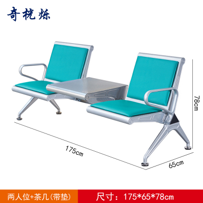 奇桄烁等候椅加茶几绿垫张